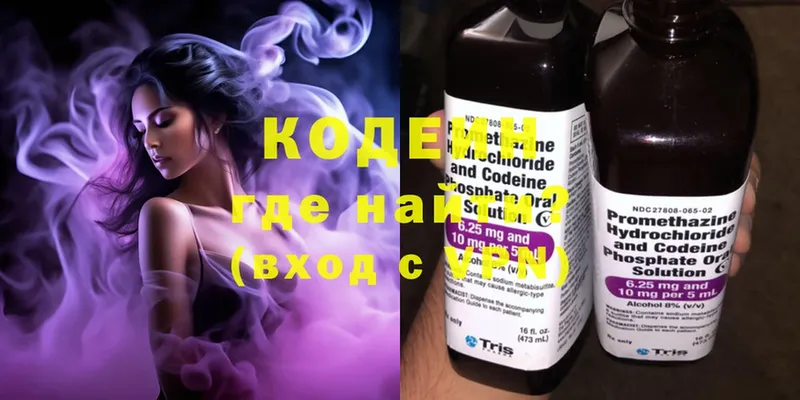 Кодеиновый сироп Lean Purple Drank  blacksprut ТОР  площадка состав  Всеволожск 