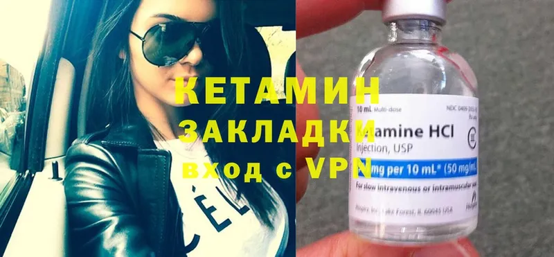 Кетамин ketamine  Всеволожск 