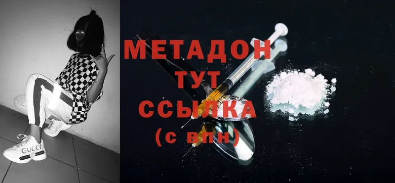 где продают   Всеволожск  МЕТАДОН methadone 